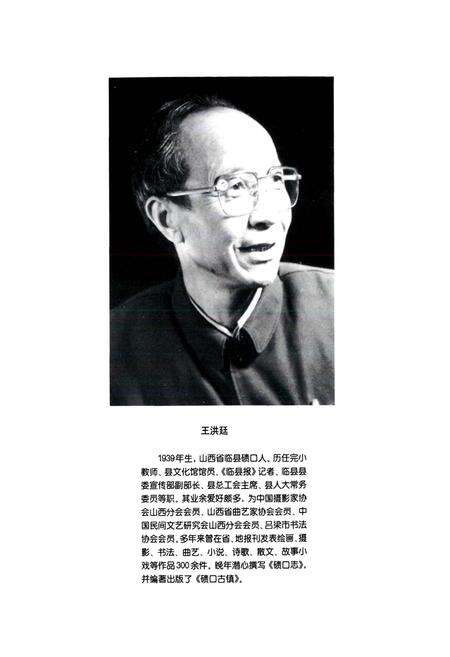 《碛口志》.pdf电子版_山西省志预览图2