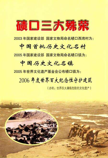 《碛口志》.pdf电子版_山西省志预览图3