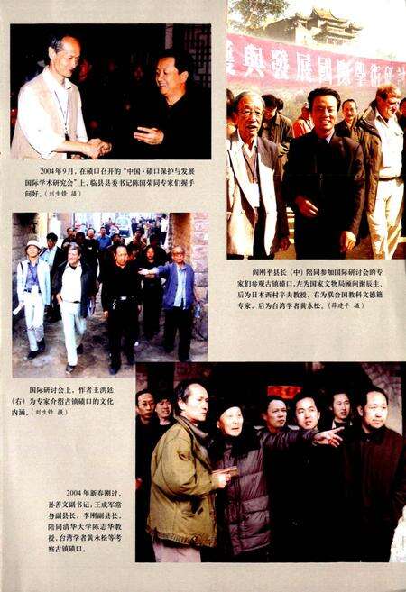 《碛口志》.pdf电子版_山西省志预览图5
