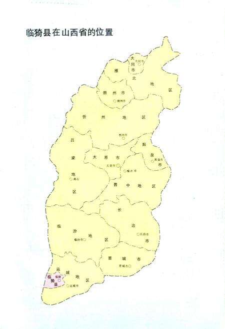 《临猗县志》.pdf电子版_山西省志预览图3