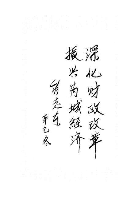 《芮城财政志 上册》.pdf电子版_山西省志预览图5