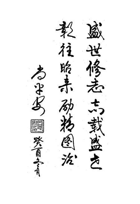 《稷山县志》.pdf电子版_山西省志预览图2