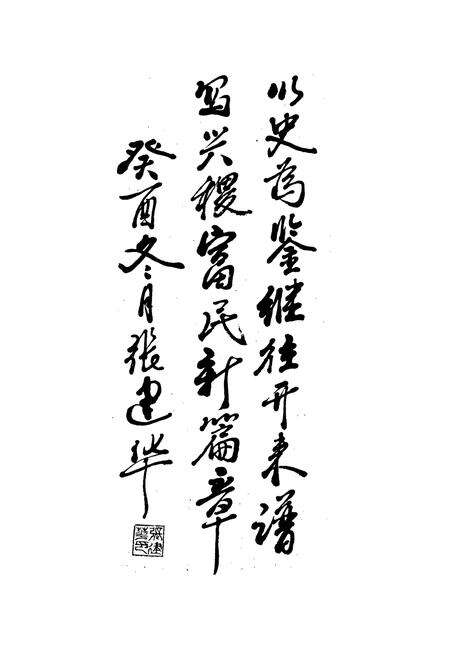 《稷山县志》.pdf电子版_山西省志预览图4