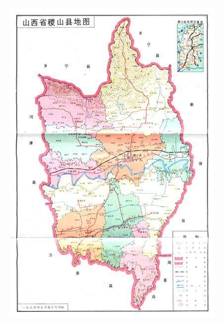 《稷山县志》.pdf电子版_山西省志预览图5