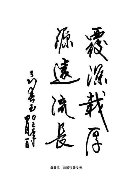 《孝义城乡建设志》.pdf电子版_山西省志预览图4