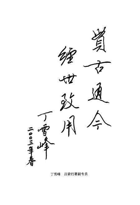 《孝义城乡建设志》.pdf电子版_山西省志预览图5