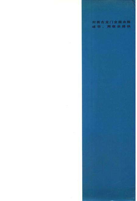 《河津财政史》.pdf电子版_山西省志预览图4