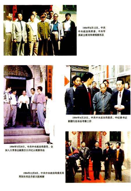 《祁县志》.pdf电子版_山西省志预览图4