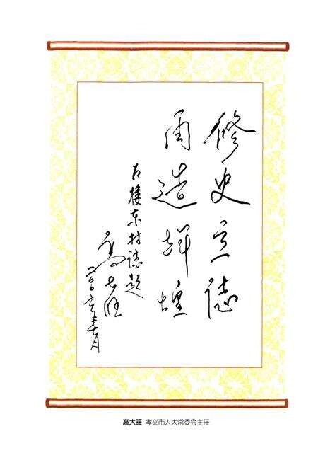 《楼东村志》.pdf电子版_山西省志预览图5