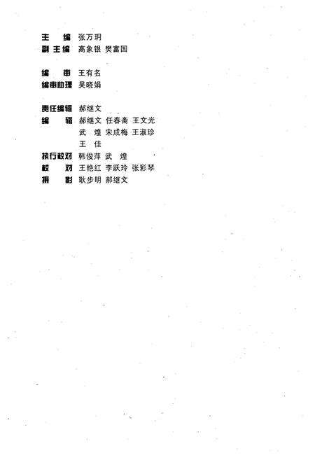 《孝义粮食志》.pdf电子版_山西省志预览图5