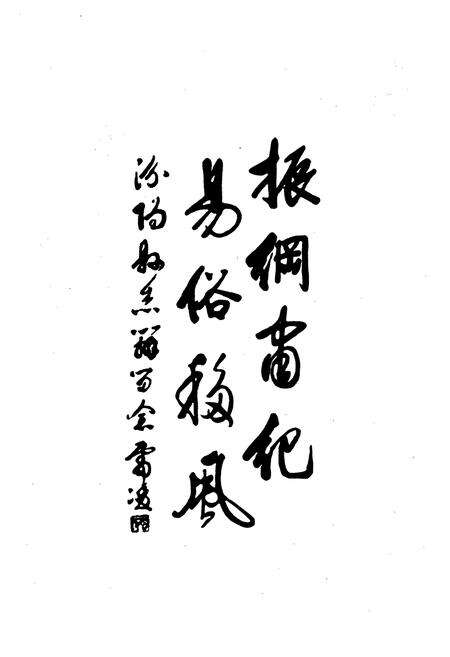 《汾阳县志》.pdf电子版_山西省志预览图3