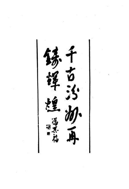 《汾阳县志》.pdf电子版_山西省志预览图5