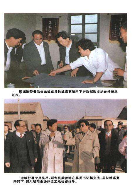 《临猗县工商行政管理志》.pdf电子版_山西省志预览图3