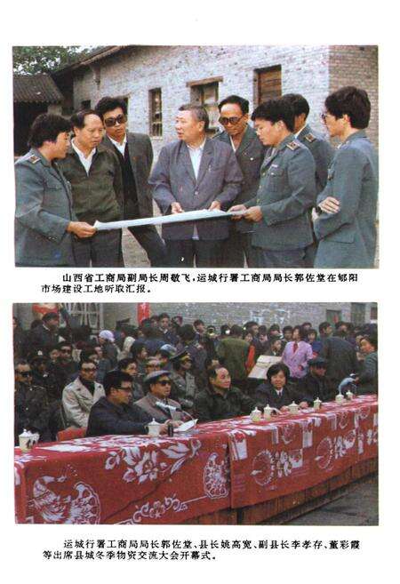 《临猗县工商行政管理志》.pdf电子版_山西省志预览图5