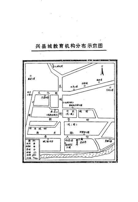 《兴县教育志》.pdf电子版_山西省志预览图4