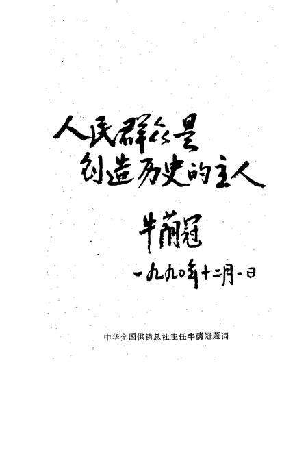 《兴县教育志》.pdf电子版_山西省志预览图5