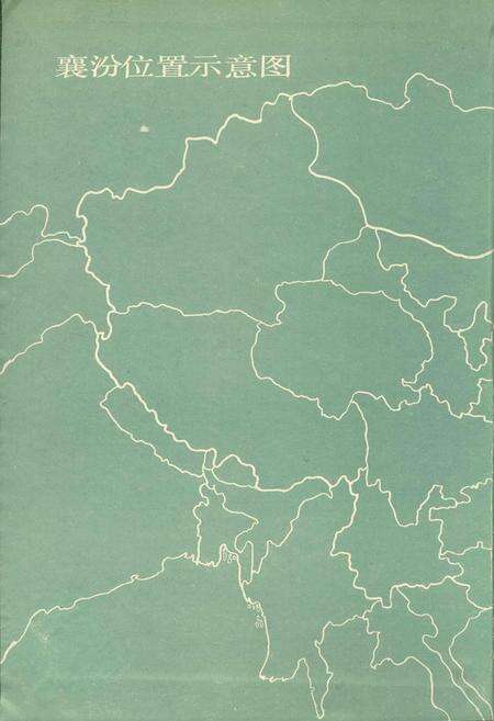 《襄汾县志》.pdf电子版_山西省志预览图3