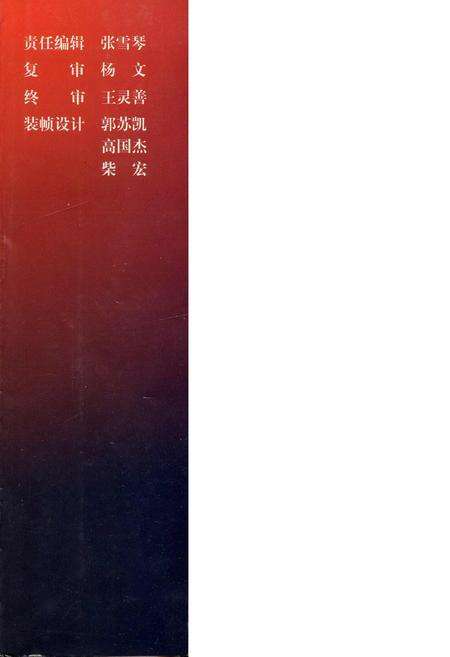 《中国共产党河津市历史纪事》.pdf电子版_山西省志预览图1