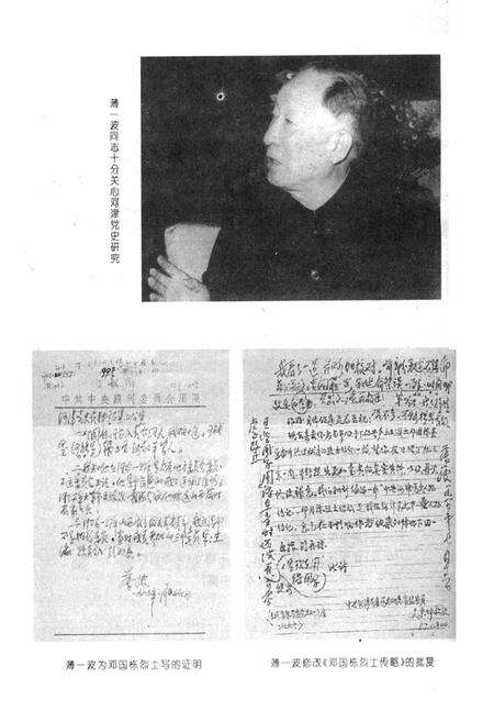 《中共河津历史大事记述》.pdf电子版_山西省志预览图4