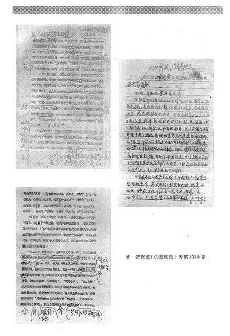《中共河津历史大事记述》.pdf电子版_山西省志预览图5