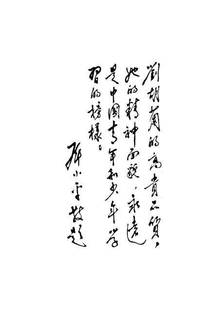 《文水县志》.pdf电子版_山西省志预览图4