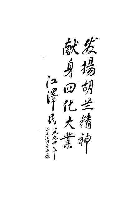 《文水县志》.pdf电子版_山西省志预览图5