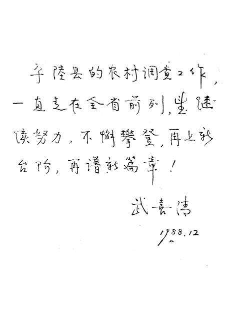 《平陆县统计志》.pdf电子版_山西省志预览图4