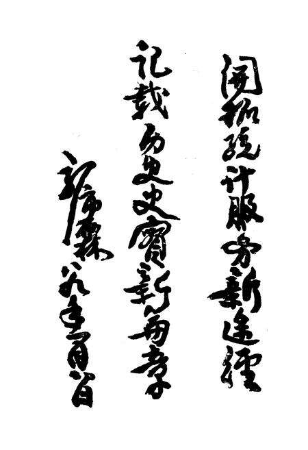 《平陆县统计志》.pdf电子版_山西省志预览图5