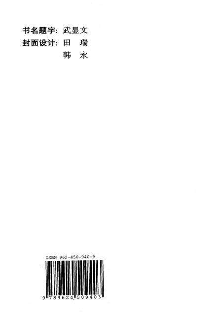 《西街志》.pdf电子版_山西省志预览图1