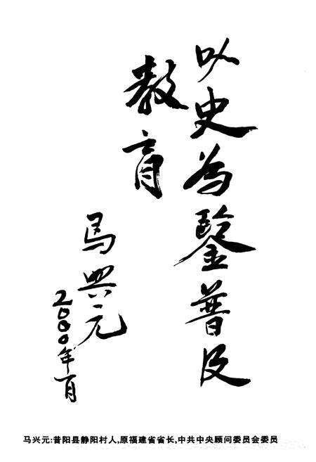 《昔阳教育志》.pdf电子版_山西省志预览图5