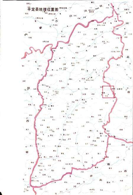 《山西省平定县地名志》.pdf电子版_山西省志预览图2