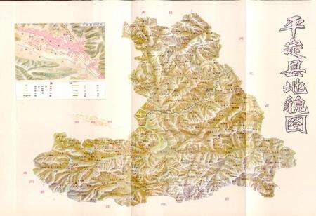 《山西省平定县地名志》.pdf电子版_山西省志预览图4