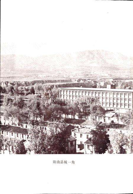 《太原市阳曲县地名志》.pdf电子版_山西省志预览图4