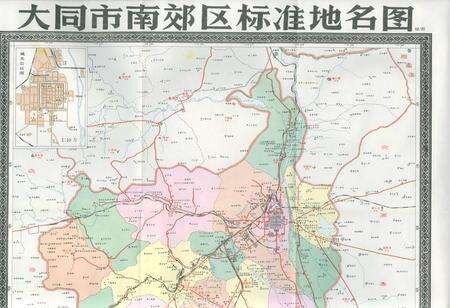 《山西省大同市南郊区地名录》.pdf电子版_山西省志预览图3