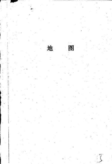 《山西省大同市地名志》.pdf电子版_山西省志预览图4