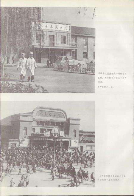 《山西省晋城县地名录》.pdf电子版_山西省志预览图5