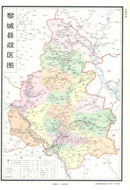 《黎城县地名录》.pdf电子版_山西省志预览图2