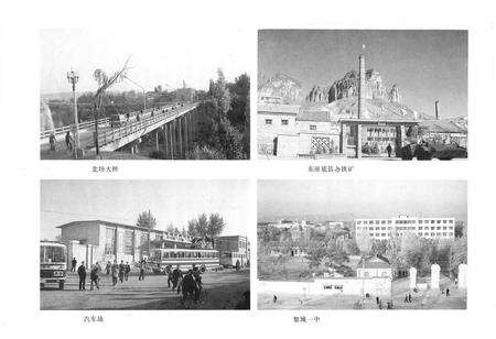 《黎城县地名录》.pdf电子版_山西省志预览图5