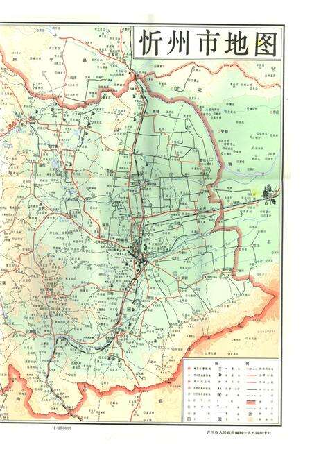 《忻州市地名录》.pdf电子版_山西省志预览图4