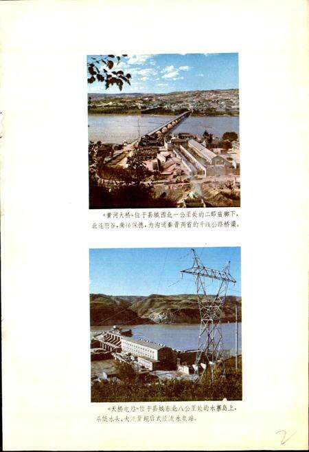 《保德县地名录》.pdf电子版_山西省志预览图2