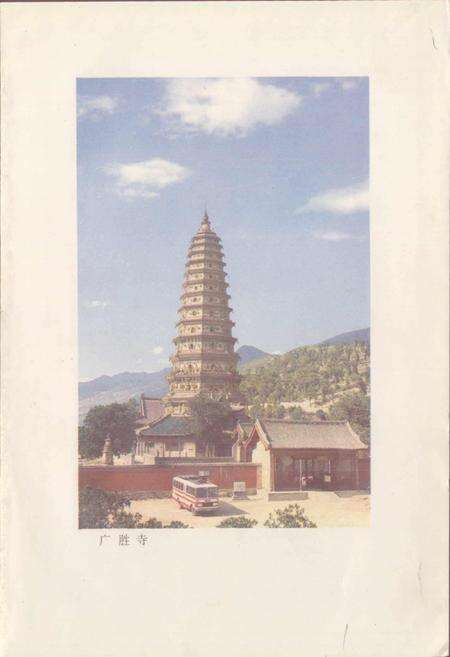 《洪洞县地名录》.pdf电子版_山西省志预览图2