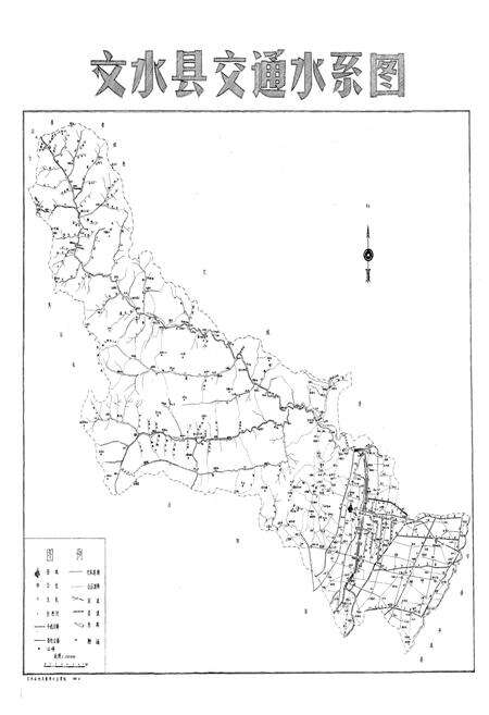 《山西省文水县地名录》.pdf电子版_山西省志预览图4