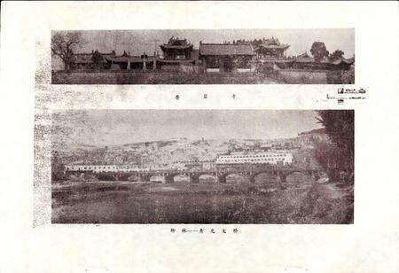 《柳林县地名录》.pdf电子版_山西省志预览图3