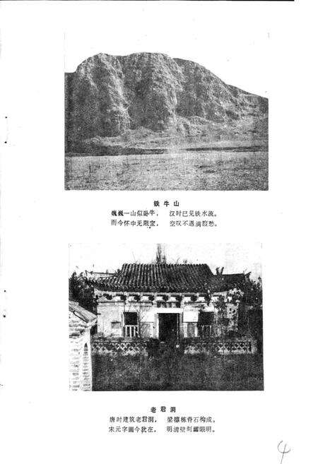 《浮山县地名录》.pdf电子版_山西省志预览图5