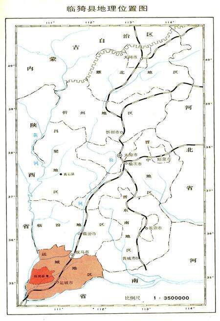 《山西省临猗地名志》.pdf电子版_山西省志预览图4