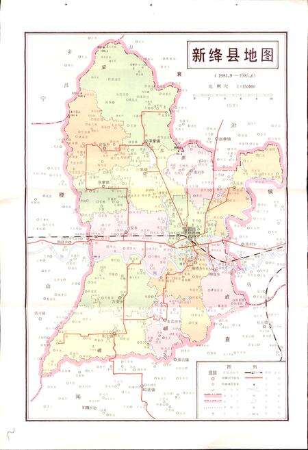 《新绛县地名录》.pdf电子版_山西省志预览图5