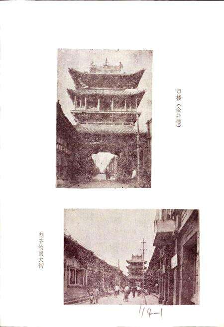 《平遥县地名录》.pdf电子版_山西省志预览图5