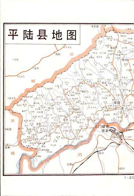 《平陆县地名录》.pdf电子版_山西省志预览图3