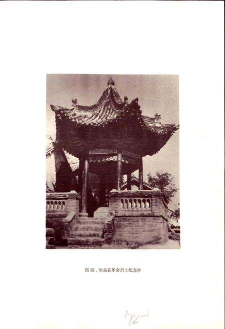 《垣曲县地名录》.pdf电子版_山西省志预览图4