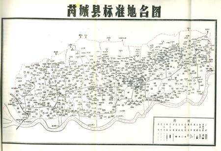 《山西省芮城县地名录》.pdf电子版_山西省志预览图3